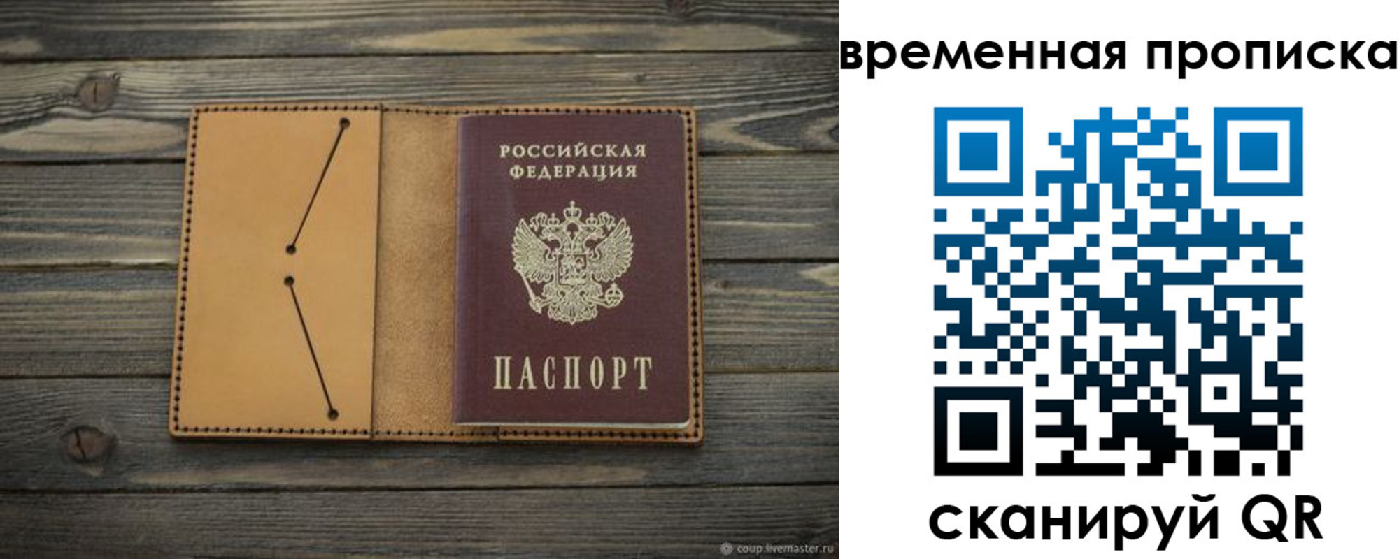 прописка паспорт в Микуни