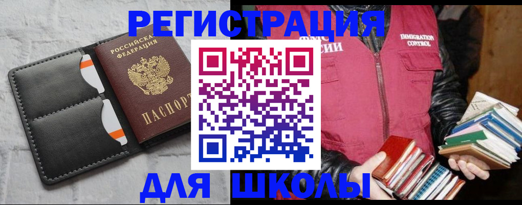 регистрация для дет. сада в Микуни