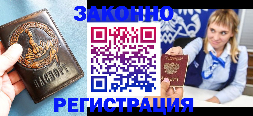 где прописаться в Микуни