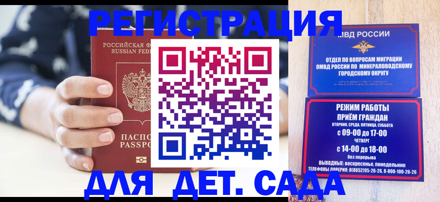 регистрация для школы в Микуни