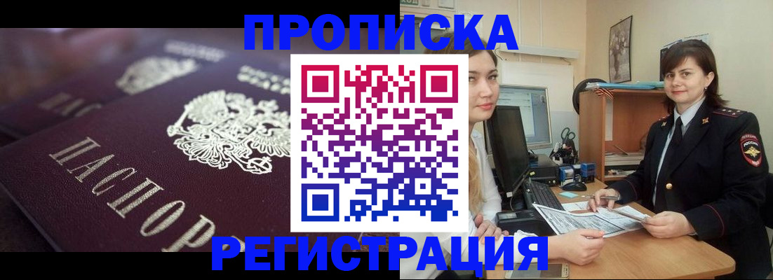 прописка от собственника в Микуни