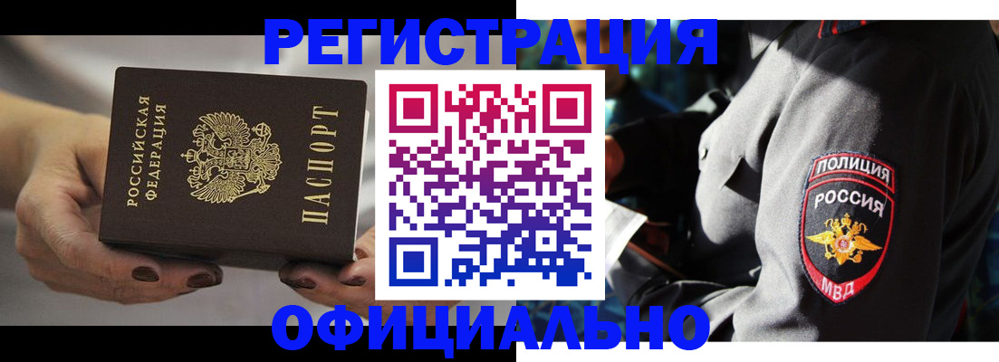 прописка для кредита в Микуни