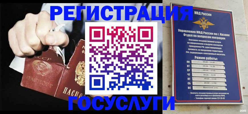 временная регистрация купить в Микуни