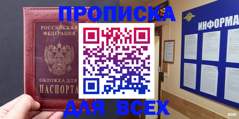 прописка паспорт в Микуни
