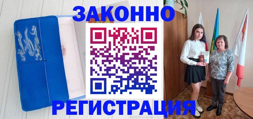 прописка в квартире в Микуни