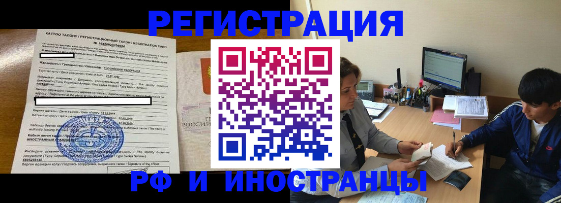 прописка 2025 в Микуни